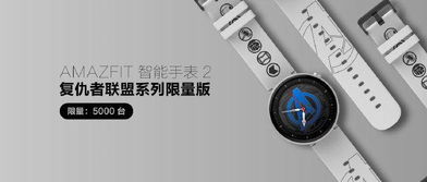 華米科技新品發(fā)布會 技術驅動的產品革命，重新定義健康服務